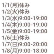 ヒメ日記 2023/12/29 07:27 投稿 ゆうな 恋愛マット同好会