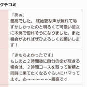 ヒメ日記 2024/12/02 19:58 投稿 ゆうな 恋愛マット同好会