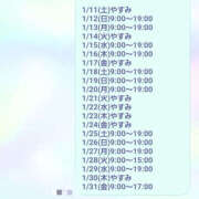 ヒメ日記 2025/01/06 15:21 投稿 ゆうな 恋愛マット同好会