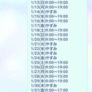 ヒメ日記 2025/01/11 21:30 投稿 ゆうな 恋愛マット同好会