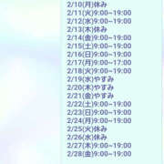 ヒメ日記 2025/02/09 13:30 投稿 ゆうな 恋愛マット同好会