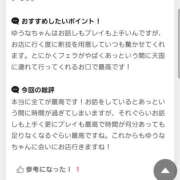 ヒメ日記 2025/02/14 15:00 投稿 ゆうな 恋愛マット同好会