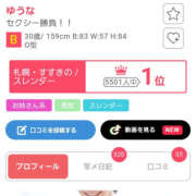 ヒメ日記 2025/04/07 22:28 投稿 ゆうな 恋愛マット同好会