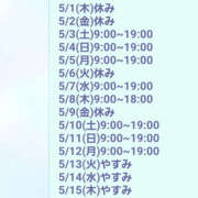 ヒメ日記 2025/04/29 21:48 投稿 ゆうな 恋愛マット同好会