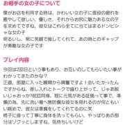 ヒメ日記 2025/05/07 23:18 投稿 ゆうな 恋愛マット同好会