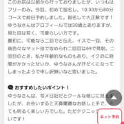 ヒメ日記 2025/05/08 07:08 投稿 ゆうな 恋愛マット同好会