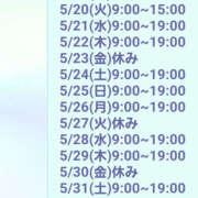 ヒメ日記 2025/05/19 13:08 投稿 ゆうな 恋愛マット同好会