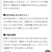 ヒメ日記 2025/06/24 13:08 投稿 ゆうな 恋愛マット同好会