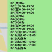 ヒメ日記 2025/07/20 22:08 投稿 ゆうな 恋愛マット同好会