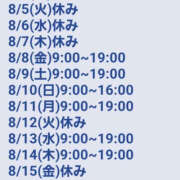 ヒメ日記 2025/08/05 21:08 投稿 ゆうな 恋愛マット同好会