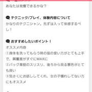 ヒメ日記 2025/08/10 11:48 投稿 ゆうな 恋愛マット同好会