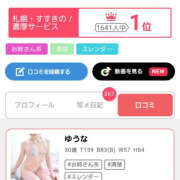 ヒメ日記 2025/08/20 13:38 投稿 ゆうな 恋愛マット同好会