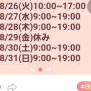 ヒメ日記 2025/08/25 14:38 投稿 ゆうな 恋愛マット同好会