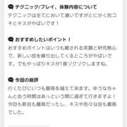 ヒメ日記 2025/09/16 22:48 投稿 ゆうな 恋愛マット同好会