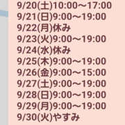 ヒメ日記 2025/09/19 22:08 投稿 ゆうな 恋愛マット同好会