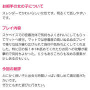 ヒメ日記 2025/09/25 11:48 投稿 ゆうな 恋愛マット同好会