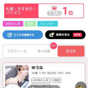 ヒメ日記 2025/11/11 08:28 投稿 ゆうな 恋愛マット同好会