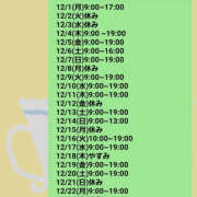 ヒメ日記 2025/11/24 23:08 投稿 ゆうな 恋愛マット同好会