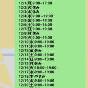 ヒメ日記 2025/11/27 06:18 投稿 ゆうな 恋愛マット同好会