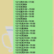 ヒメ日記 2025/11/30 22:58 投稿 ゆうな 恋愛マット同好会