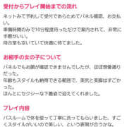 ヒメ日記 2025/12/13 06:48 投稿 ゆうな 恋愛マット同好会