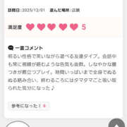 ゆうな クチコミありがとうございます😭❤ 恋愛マット同好会