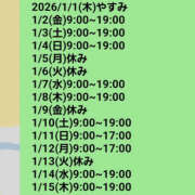 ヒメ日記 2025/12/26 22:48 投稿 ゆうな 恋愛マット同好会