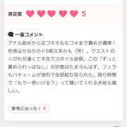 ヒメ日記 2026/01/01 13:58 投稿 ゆうな 恋愛マット同好会