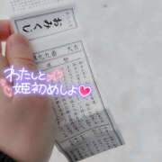 ヒメ日記 2026/01/06 20:58 投稿 ゆうな 恋愛マット同好会