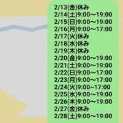 ヒメ日記 2026/02/12 19:08 投稿 ゆうな 恋愛マット同好会