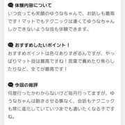 ヒメ日記 2026/02/24 12:09 投稿 ゆうな 恋愛マット同好会