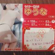 ヒメ日記 2026/03/06 21:58 投稿 ゆうな 恋愛マット同好会