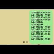 ヒメ日記 2026/03/19 16:08 投稿 ゆうな 恋愛マット同好会