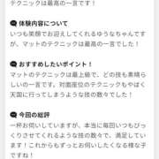 ヒメ日記 2026/03/22 20:38 投稿 ゆうな 恋愛マット同好会