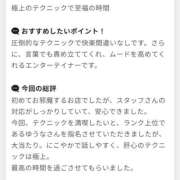 ヒメ日記 2026/03/24 20:38 投稿 ゆうな 恋愛マット同好会