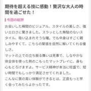 ヒメ日記 2026/04/10 19:08 投稿 ゆうな 恋愛マット同好会