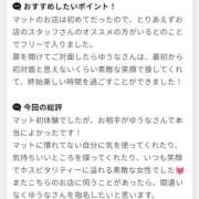 ヒメ日記 2026/04/29 19:08 投稿 ゆうな 恋愛マット同好会