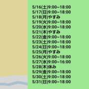 ヒメ日記 2026/05/11 20:18 投稿 ゆうな 恋愛マット同好会