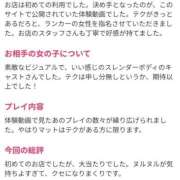 ヒメ日記 2026/05/11 21:58 投稿 ゆうな 恋愛マット同好会