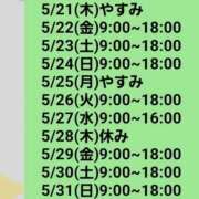 ヒメ日記 2026/05/21 17:08 投稿 ゆうな 恋愛マット同好会