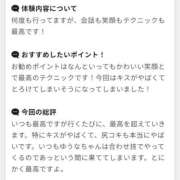 ヒメ日記 2026/06/04 23:28 投稿 ゆうな 恋愛マット同好会