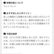 ヒメ日記 2026/06/07 20:08 投稿 ゆうな 恋愛マット同好会