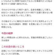 ヒメ日記 2026/08/19 12:35 投稿 ゆうな 恋愛マット同好会
