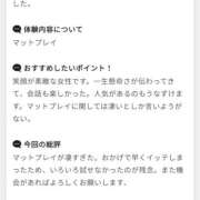 ヒメ日記 2026/09/12 12:05 投稿 ゆうな 恋愛マット同好会