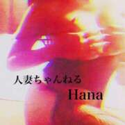 ヒメ日記 2025/03/09 09:11 投稿 はな 人妻ちゃんねる