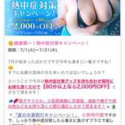 ヒメ日記 2025/07/01 18:50 投稿 小森 うた Prae(プラエ)