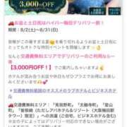 ヒメ日記 2025/08/09 07:43 投稿 小森 うた Prae(プラエ)