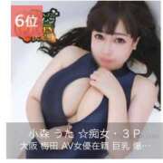 ヒメ日記 2025/11/01 12:39 投稿 小森 うた Prae(プラエ)