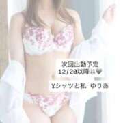 ゆりあ（花嫁） 長期休暇いただきます Yシャツと私