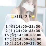 ゆりあ（花嫁） 5月シフト Yシャツと私